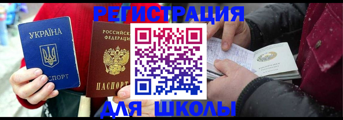 временная регистрация купить в Осе