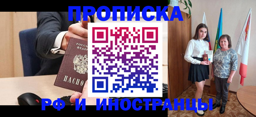 регистрация в Осе