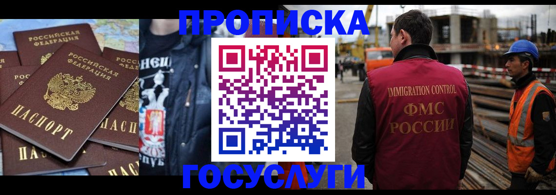 прописка от собственника в Осе