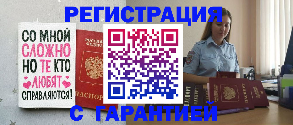 прописка поиск в Осе