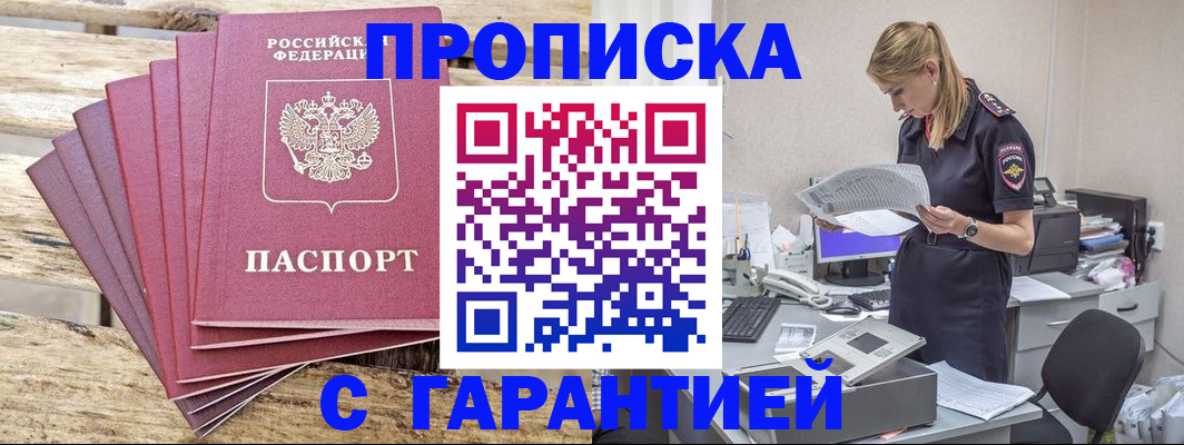 временная регистрация госуслуги в Осе