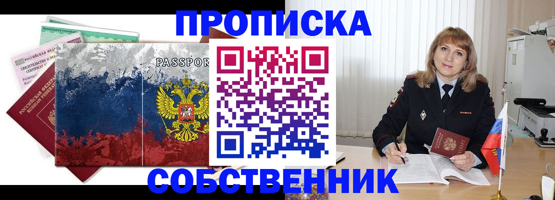 найти адрес прописки в Осе