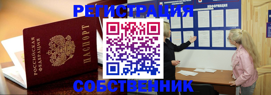прописка штамп в Осе